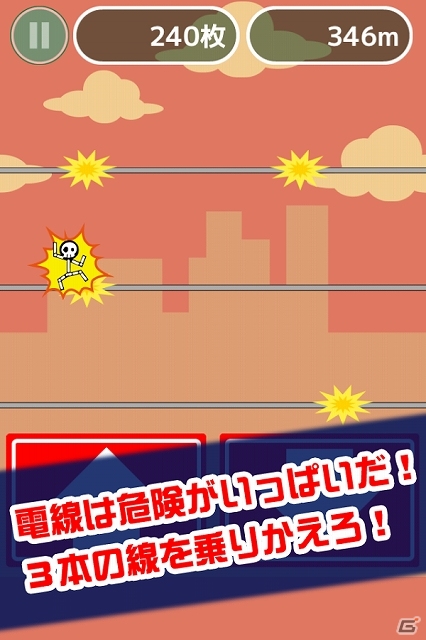 3本の電線の上を爆走し続けよう！iOS/Android「激走！電線走り」が配信開始の画像3