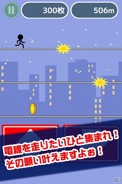 3本の電線の上を爆走し続けよう！iOS/Android「激走！電線走り」が配信開始の画像4