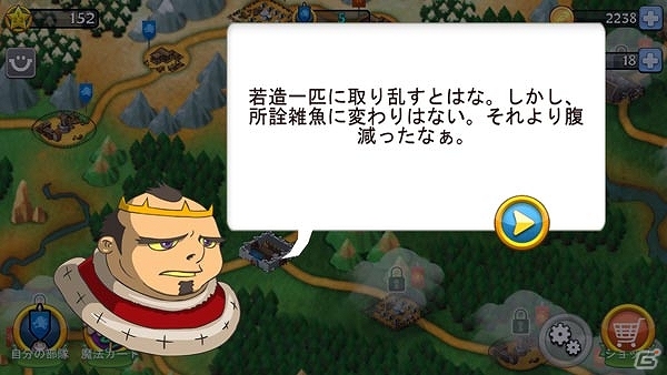 地形・配置を練り上げ50以上ものフィールドで戦略的勝利を収めよう！iOS版「キングダムタクティクス」が配信スタートの画像6