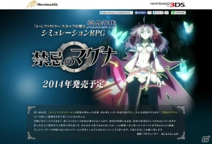 「ルーンファクトリー」スタッフによる完全新作のシミュレーションRPG「禁忌のマグナ」が3DSで2014年発売！の画像19