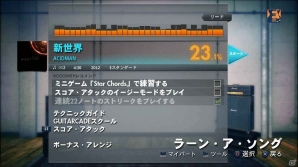 PS3/Xbox 360「ロックスミス2014」第14弾DLC日本のロックバンドACIDMANなどを含む楽曲3曲とアメリカのメロディック・ハードコア・バンドRise Againstの楽曲5曲が本日配信の画像5