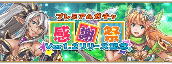 iOS/Android「ソラノアーク～天界のラビリンス～」新機能が追加されるアップデートを実施！2月18日からは「ソラノアーク感謝祭」も開催の画像1
