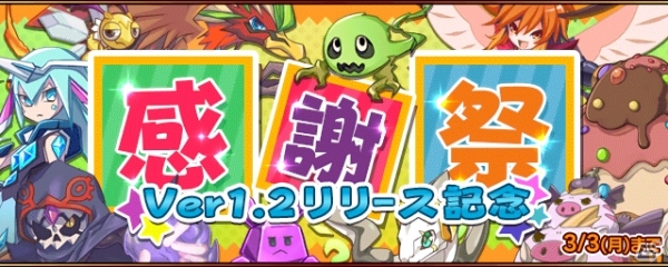 iOS/Android「ソラノアーク～天界のラビリンス～」新機能が追加されるアップデートを実施！2月18日からは「ソラノアーク感謝祭」も開催の画像2