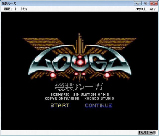 「プロジェクトEGG」にてターン制シミュレーション「機装ルーガ（PCエンジン版）」が配信開始の画像1