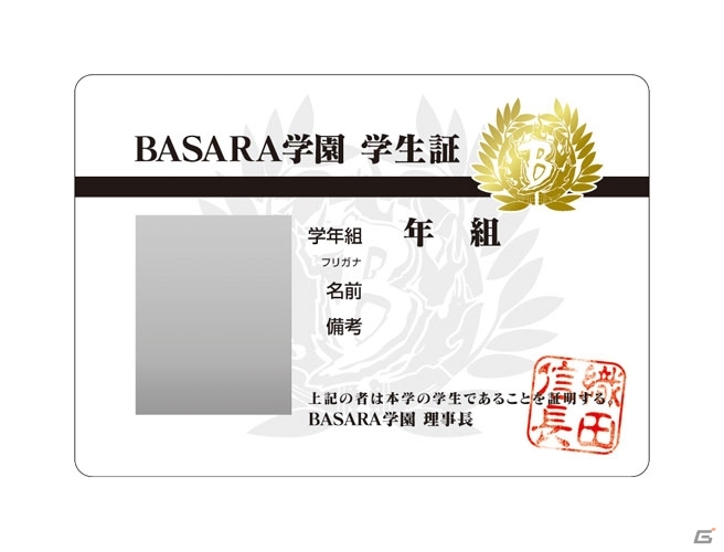 「学園BASARA」生徒手帳パスケースなど8種類のグッズが3月下旬より発売の画像3