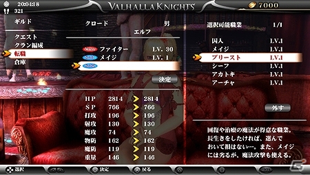 PS Vita「ヴァルハラナイツ3 GOLD」自分好みに作り上げる「キャラ育成」＆新職業の「スキル」の一部を紹介！の画像4
