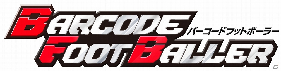 iOS/Android「バーコードフットボーラー」中村俊輔選手とタイアップ実施！オリジナルスキル「マエストロ」を持ってゲーム内に登場の画像6
