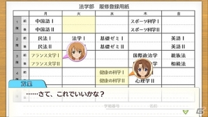 PS Vita「ゴールデンタイム Vivid Memories」アニメ非登場の外伝キャラクター「愛可」＆「秋」を紹介！キャンパスライフの概要や3つ目のミニゲームもの画像6