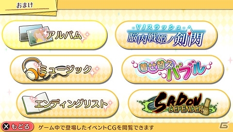 PS Vita「ゴールデンタイム Vivid Memories」アニメ非登場の外伝キャラクター「愛可」＆「秋」を紹介！キャンパスライフの概要や3つ目のミニゲームもの画像20