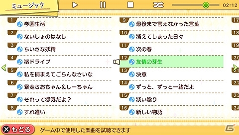 PS Vita「ゴールデンタイム Vivid Memories」アニメ非登場の外伝キャラクター「愛可」＆「秋」を紹介！キャンパスライフの概要や3つ目のミニゲームもの画像21
