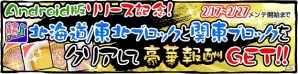 iOS/Android「ラーメン魂」毎日50ラーコインプレゼントやログインボーナスなどプレゼントキャンペーン実施の画像3