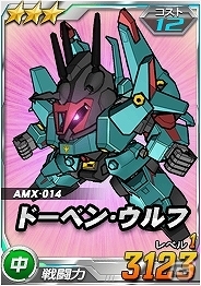 タブレット端末専用「SDガンダムオペレーションズ」総力戦に「ヴァル・ヴァロ」が襲撃！ガンダム試作四号機“ガーベラ”などを追加の画像10