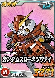 タブレット端末専用「SDガンダムオペレーションズ」総力戦に「ヴァル・ヴァロ」が襲撃！ガンダム試作四号機“ガーベラ”などを追加の画像13