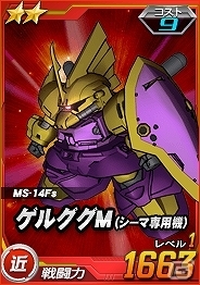 タブレット端末専用「SDガンダムオペレーションズ」総力戦に「ヴァル・ヴァロ」が襲撃！ガンダム試作四号機“ガーベラ”などを追加の画像15
