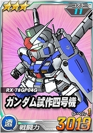 タブレット端末専用「SDガンダムオペレーションズ」総力戦に「ヴァル・ヴァロ」が襲撃！ガンダム試作四号機“ガーベラ”などを追加の画像3