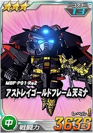 タブレット端末専用「SDガンダムオペレーションズ」総力戦に「ヴァル・ヴァロ」が襲撃！ガンダム試作四号機“ガーベラ”などを追加の画像5