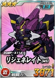 タブレット端末専用「SDガンダムオペレーションズ」総力戦に「ヴァル・ヴァロ」が襲撃！ガンダム試作四号機“ガーベラ”などを追加の画像7