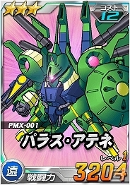 タブレット端末専用「SDガンダムオペレーションズ」総力戦に「ヴァル・ヴァロ」が襲撃！ガンダム試作四号機“ガーベラ”などを追加の画像8