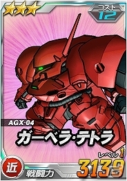 タブレット端末専用「SDガンダムオペレーションズ」総力戦に「ヴァル・ヴァロ」が襲撃！ガンダム試作四号機“ガーベラ”などを追加の画像9