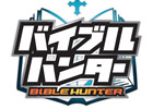 遊びながら聖書の世界に親しめる！業界初となるカードゲーム「バイブルハンター」が3月に発売決定―イベントで先行販売も実施予定