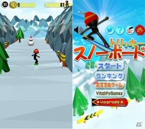 スノーボーダーになって技をキメろ！Android「トリッキースノーボード 3D」配信開始の画像1