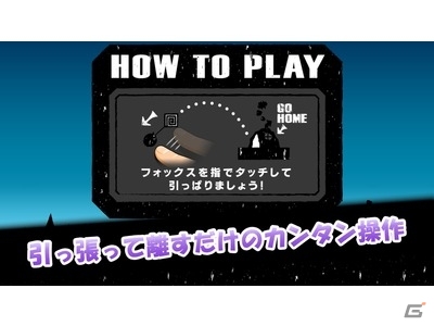 フォックスを家まで送り届けよう―iOS/Android「バウンシング フォックス」配信開始の画像4