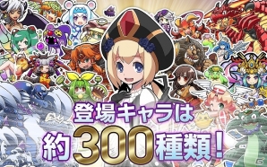 iOS版「スラッシュオブドラグーン」が配信スタート！「クリスタル」やレア排出確率が上昇する記念企画も実施中の画像4