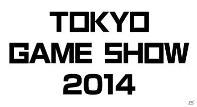 今年のテーマは「GAMEは変わる、遊びを変える。」―「東京ゲームショウ2014」の開催概要が発表！の画像1