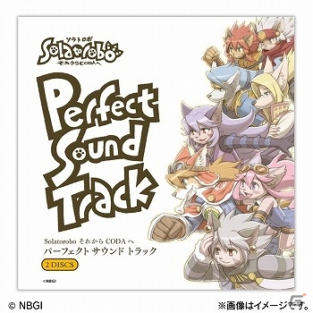 音楽CD「ドットハック ギルティドラゴン オリジナルサウンドトラック」＆「LieN －リアン－」のマキシシングル「Voyage」が一般販売開始の画像3