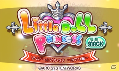 3DS「リトルドールプリンセス ～おやつ編～」ミニゲームの一部を楽しめる無料体験版が配信開始の画像1