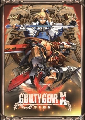 磯村知美さんをゲストに迎えた「第三回あーくなま 『GUILTY GEAR Xrd