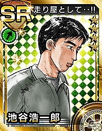 3DS「頭文字D パーフェクトシフト ONLINE」秋名スピードスターズのリーダー「池谷浩一郎」と拓海の親友「武内樹」を紹介！の画像3