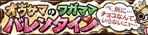 iOS「モンハン いつでもアイルーライフ」10万ダウンロード突破！最大4個のマタタビがゲットできる「10万ダウンロード突破記念キャンペーン」開催の画像5