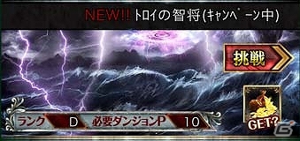 世界中の英雄・モンスターが大集結！iOS/Android「龍撃のレイドラビリンス」がGREEで配信開始―リリース記念キャンペーンもスタートの画像17
