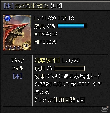 世界中の英雄・モンスターが大集結！iOS/Android「龍撃のレイドラビリンス」がGREEで配信開始―リリース記念キャンペーンもスタートの画像8