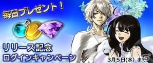 Android版「DRAGON SKY」配信開始！2つの配信記念キャンペーンも開催の画像1