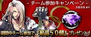 Android版「DRAGON SKY」配信開始！2つの配信記念キャンペーンも開催の画像2