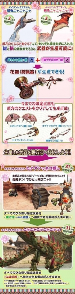 PS3/Xbox 360/Wii U/PC「モンスターハンター フロンティアG」メモリアルパッケージ発売＆400万ハンター突破記念イベント第3弾！素材やクエスト報酬などがお得に獲得できるイベントが開催の画像2