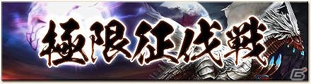 PS3/Xbox 360/Wii U/PC「モンスターハンター フロンティアG」メモリアルパッケージ発売＆400万ハンター突破記念イベント第3弾！素材やクエスト報酬などがお得に獲得できるイベントが開催の画像5