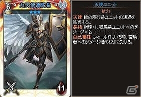 VectorGame/ニコニコアプリ「ディヴァイン・グリモワール」新ダンジョン「天上の神殿」＆カードパック「天上の神殿パック」が期間限定で登場の画像11
