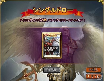 VectorGame/ニコニコアプリ「ディヴァイン・グリモワール」新ダンジョン「天上の神殿」＆カードパック「天上の神殿パック」が期間限定で登場の画像1