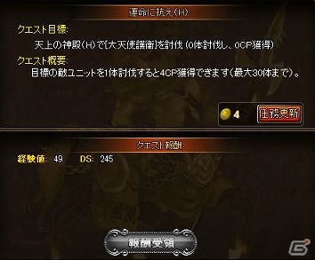 VectorGame/ニコニコアプリ「ディヴァイン・グリモワール」新ダンジョン「天上の神殿」＆カードパック「天上の神殿パック」が期間限定で登場の画像15