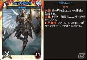 VectorGame/ニコニコアプリ「ディヴァイン・グリモワール」新ダンジョン「天上の神殿」＆カードパック「天上の神殿パック」が期間限定で登場の画像17