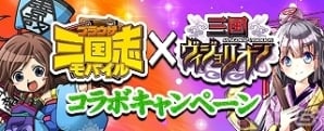 「ブラウザ三国志モバイル」「三国ヴィジョリオン」限定“美女”「関羽」がゲットできるコラボレーションキャンペーン開催の画像7