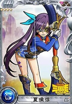 「ブラウザ三国志モバイル」「三国ヴィジョリオン」限定“美女”「関羽」がゲットできるコラボレーションキャンペーン開催の画像1