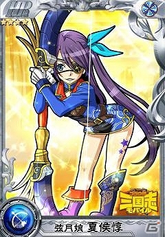 「ブラウザ三国志モバイル」「三国ヴィジョリオン」限定“美女”「関羽」がゲットできるコラボレーションキャンペーン開催の画像2