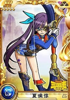 「ブラウザ三国志モバイル」「三国ヴィジョリオン」限定“美女”「関羽」がゲットできるコラボレーションキャンペーン開催の画像3