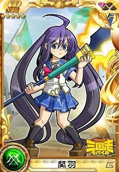 「ブラウザ三国志モバイル」「三国ヴィジョリオン」限定“美女”「関羽」がゲットできるコラボレーションキャンペーン開催の画像4