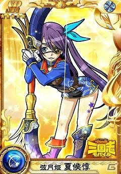 「ブラウザ三国志モバイル」「三国ヴィジョリオン」限定“美女”「関羽」がゲットできるコラボレーションキャンペーン開催の画像5