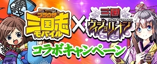 「ブラウザ三国志モバイル」「三国ヴィジョリオン」限定“美女”「関羽」がゲットできるコラボレーションキャンペーン開催の画像7